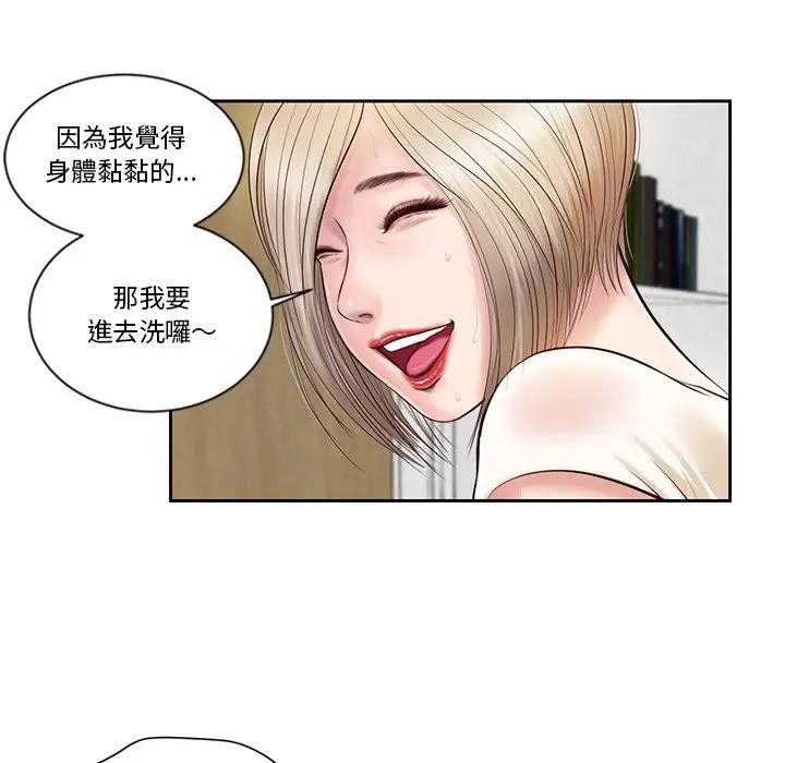 我的初体验第2話