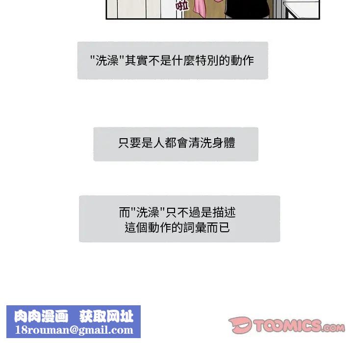 我的初体验第2話