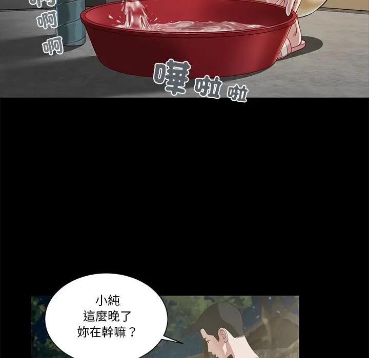 我的初体验第2話