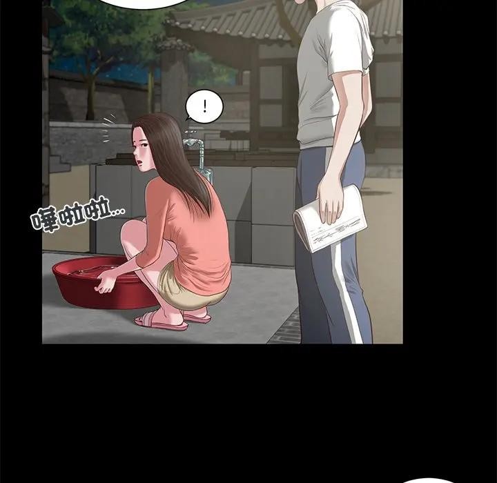 我的初体验第2話