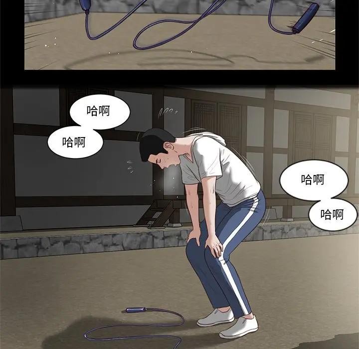 我的初体验第2話