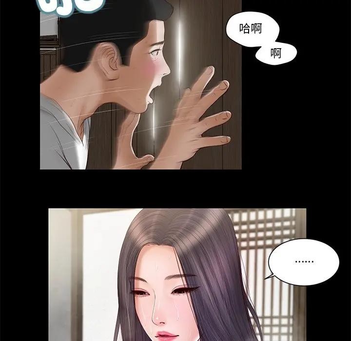 我的初体验第2話