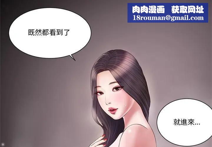 我的初体验第3話