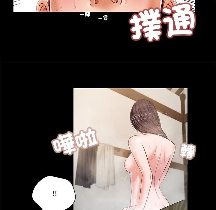 我的初体验第3話