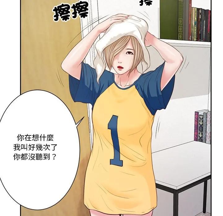 我的初体验第3話