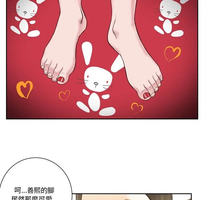 我的初体验第3話