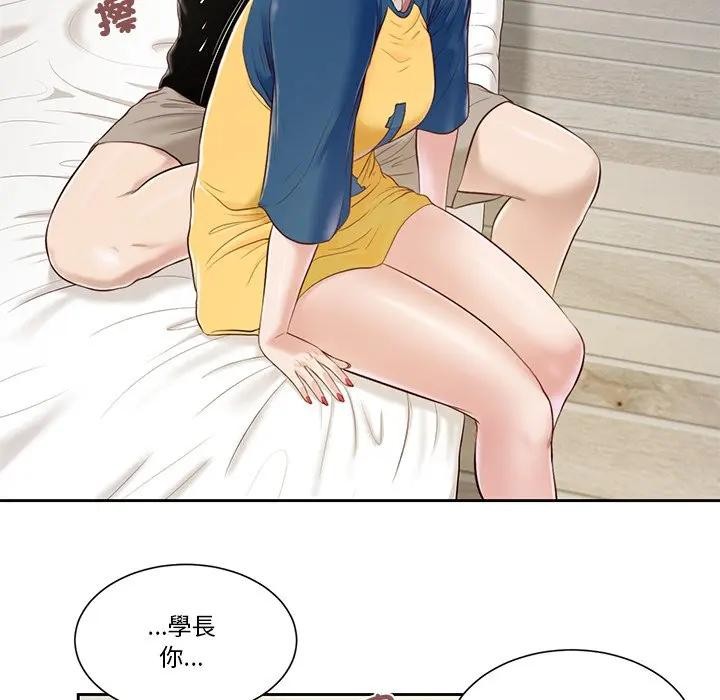 我的初体验第3話