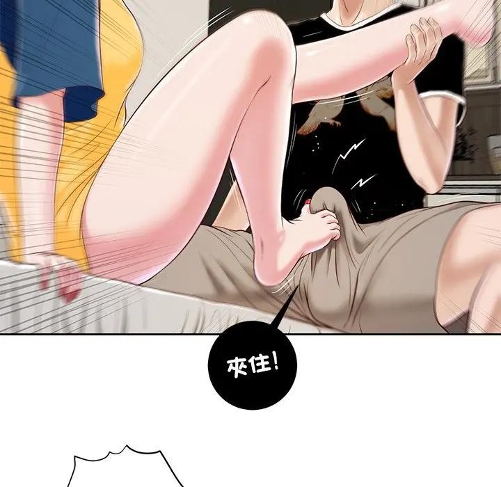 我的初体验第3話