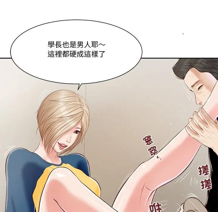 我的初体验第3話