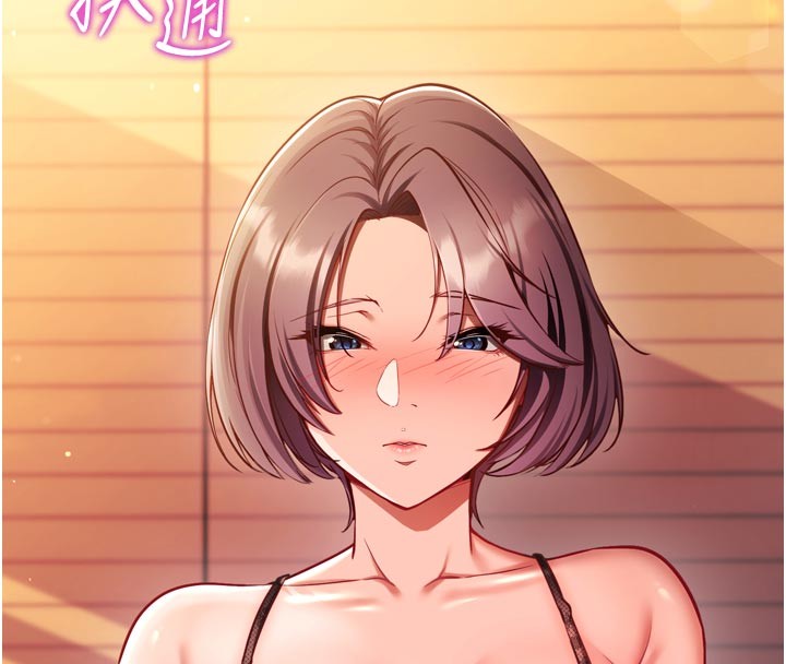 催眠偷心计第1話-數到3，妳被我催眠了!