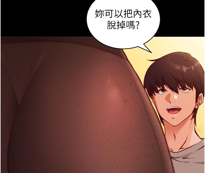 催眠偷心计第1話-數到3，妳被我催眠了!