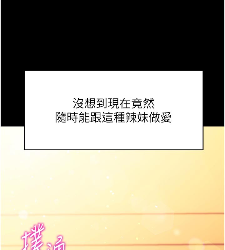 催眠偷心计第1話-數到3，妳被我催眠了!