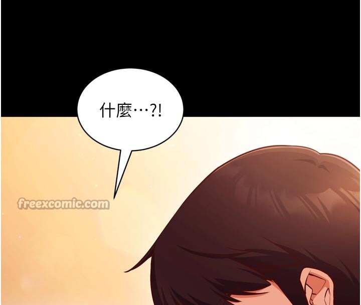 催眠偷心计第1話-數到3，妳被我催眠了!