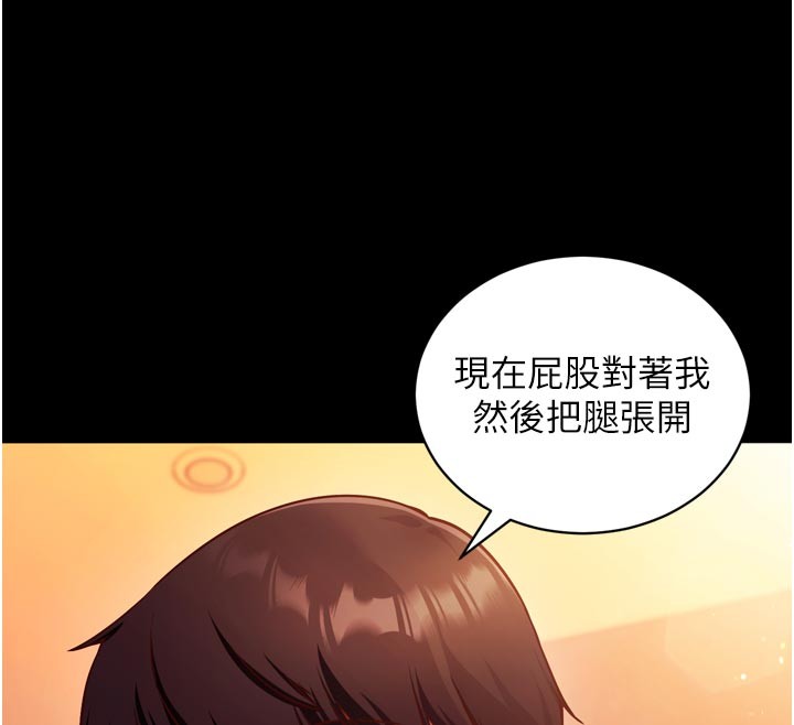 催眠偷心计第1話-數到3，妳被我催眠了!