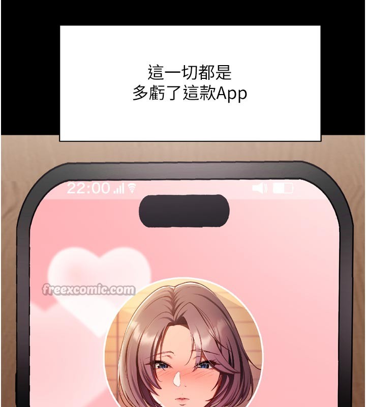 催眠偷心计第1話-數到3，妳被我催眠了!