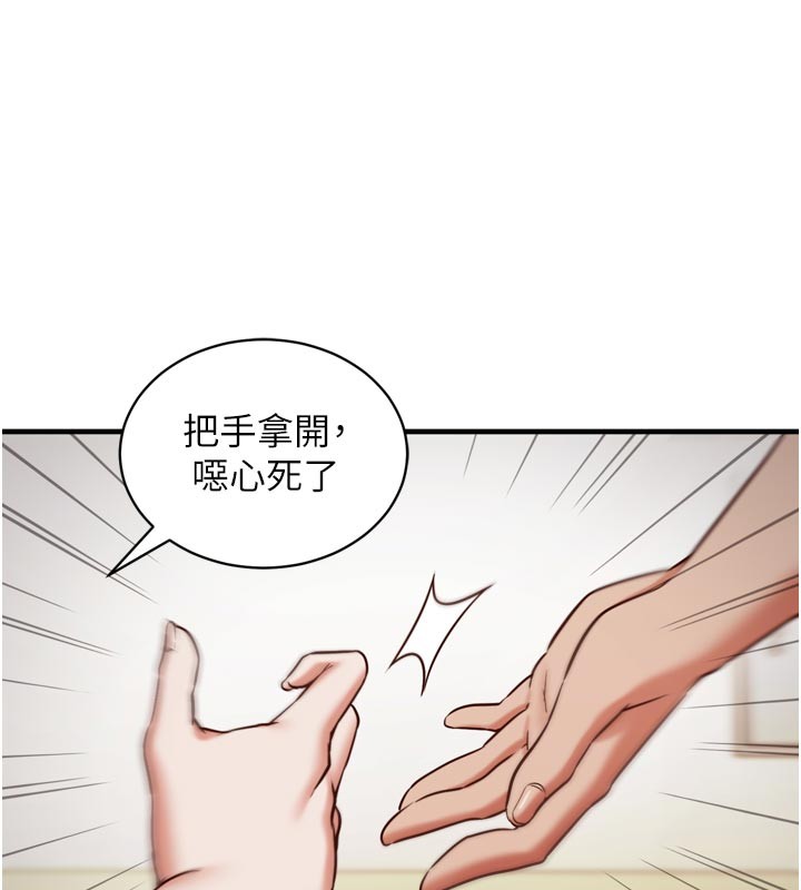 催眠偷心计第1話-數到3，妳被我催眠了!