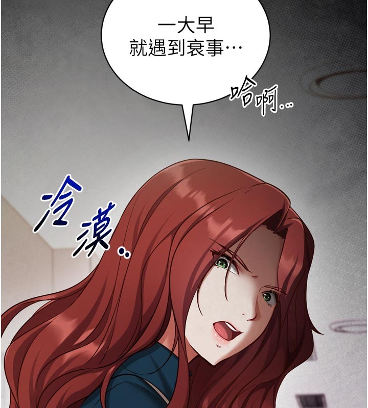 催眠偷心计第1話-數到3，妳被我催眠了!