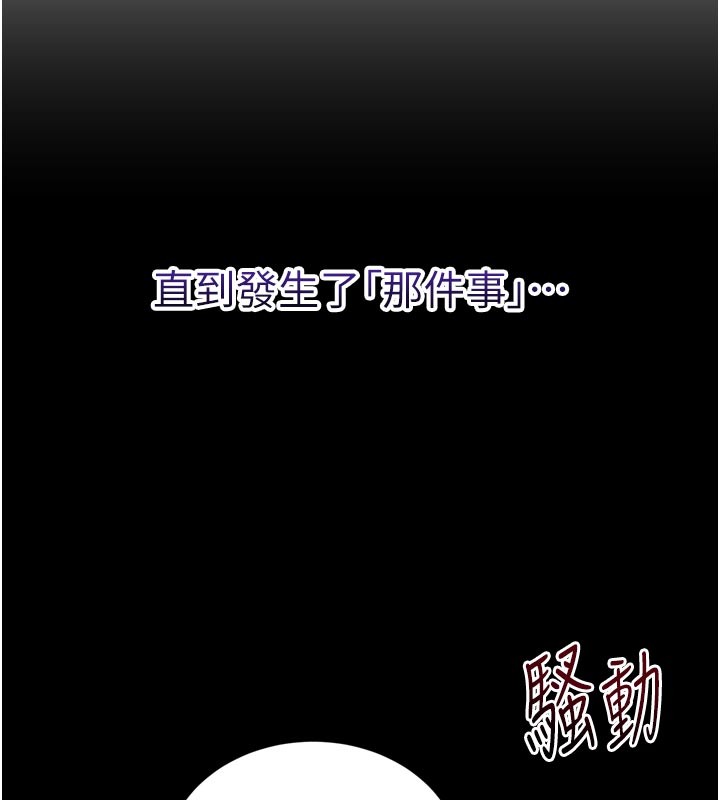 催眠偷心计第1話-數到3，妳被我催眠了!