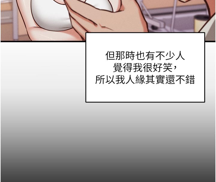 催眠偷心计第1話-數到3，妳被我催眠了!