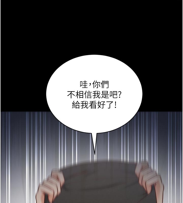 催眠偷心计第1話-數到3，妳被我催眠了!