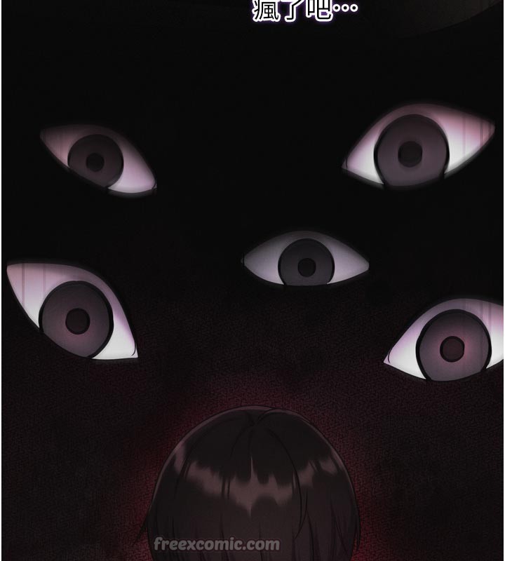 催眠偷心计第1話-數到3，妳被我催眠了!