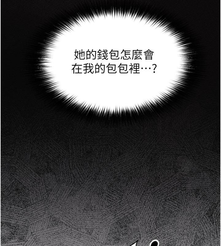 催眠偷心计第1話-數到3，妳被我催眠了!