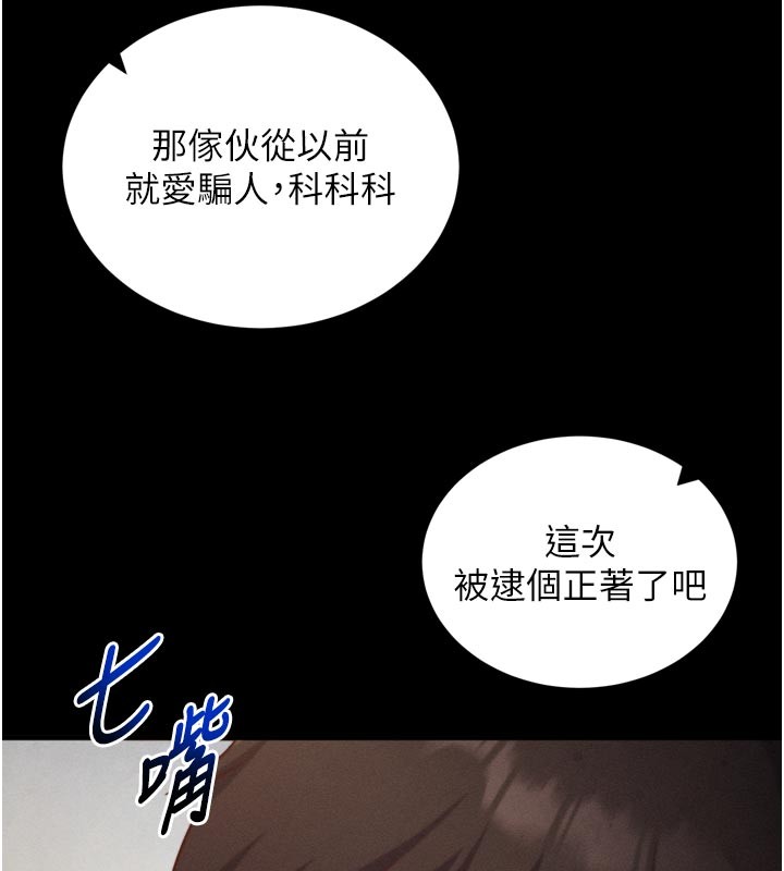 催眠偷心计第1話-數到3，妳被我催眠了!