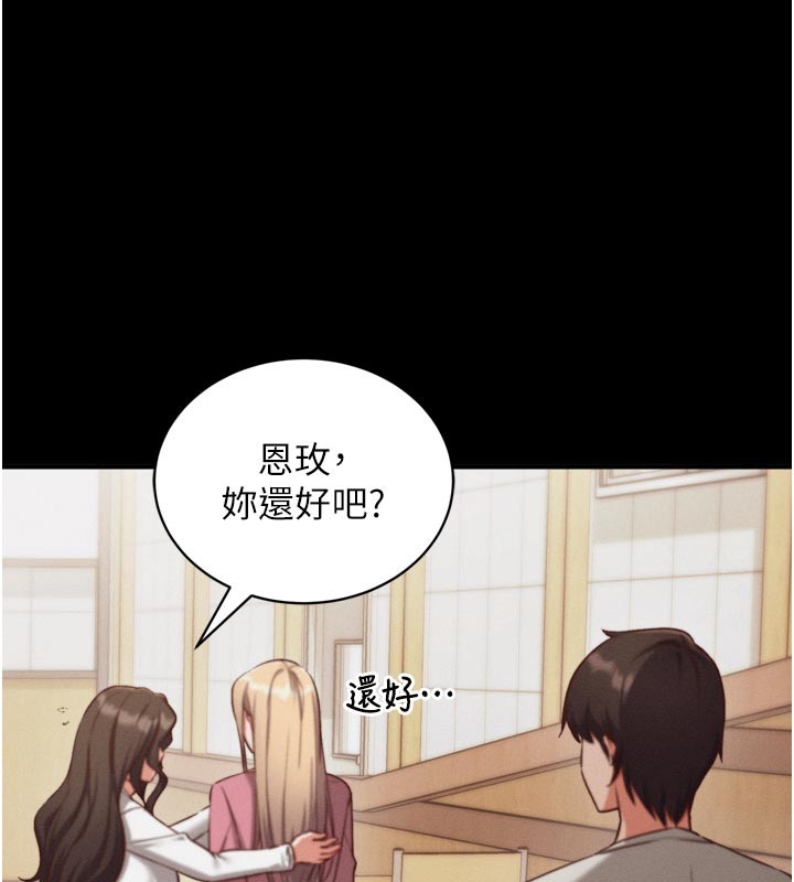 催眠偷心计第1話-數到3，妳被我催眠了!