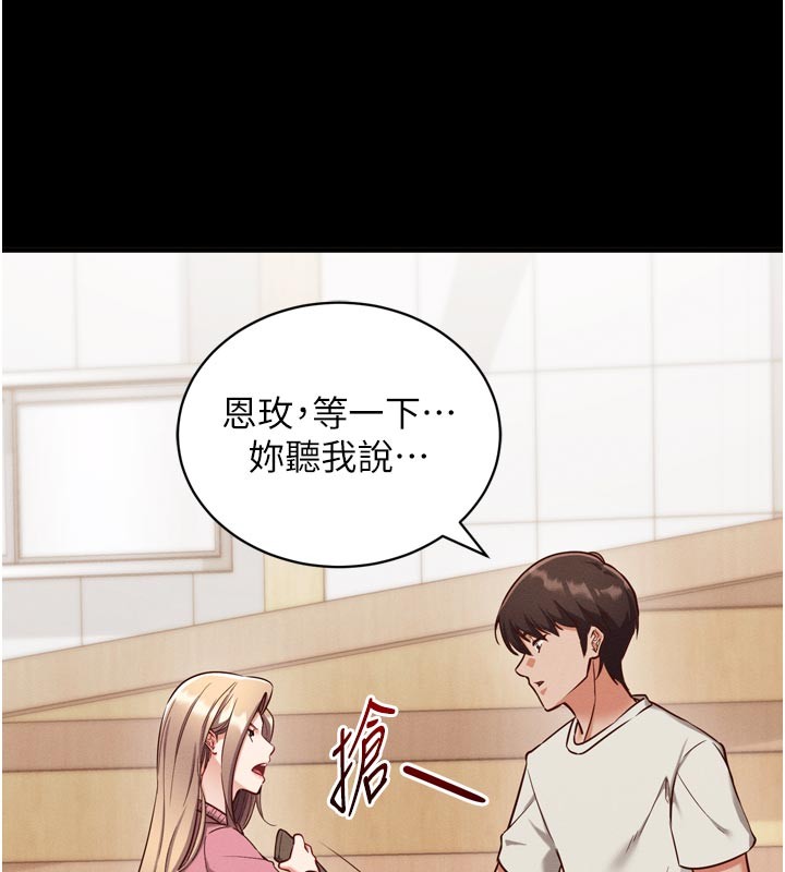 催眠偷心计第1話-數到3，妳被我催眠了!