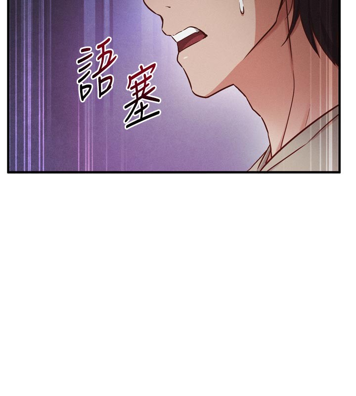 催眠偷心计第1話-數到3，妳被我催眠了!