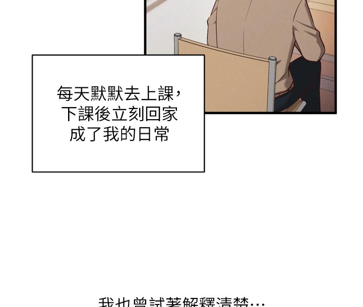 催眠偷心计第1話-數到3，妳被我催眠了!