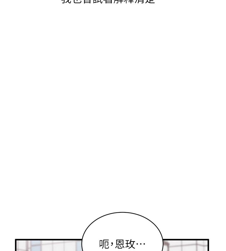 催眠偷心计第1話-數到3，妳被我催眠了!