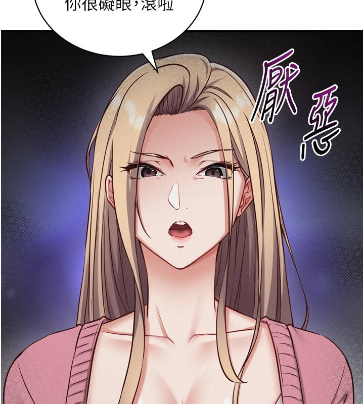 催眠偷心计第1話-數到3，妳被我催眠了!