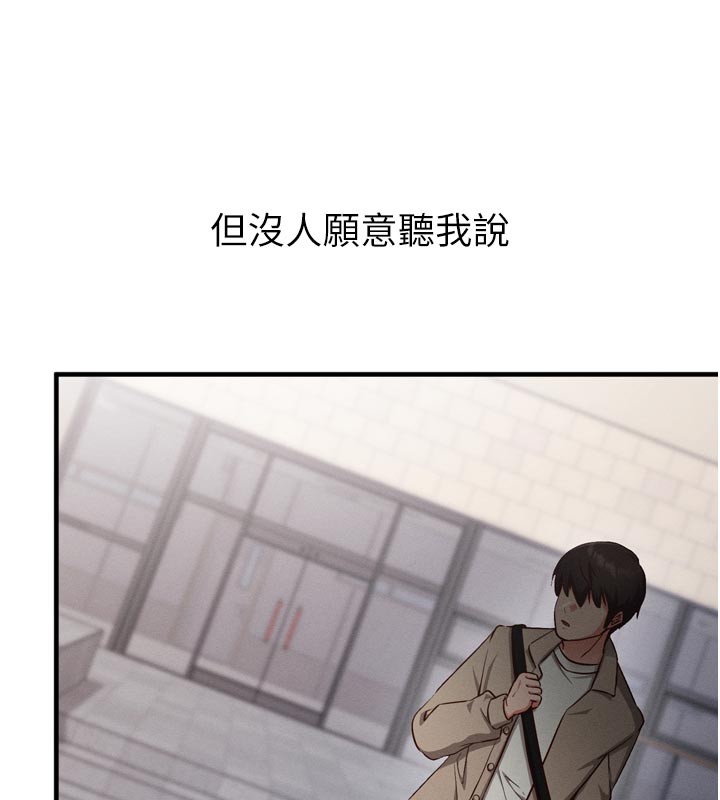 催眠偷心计第1話-數到3，妳被我催眠了!