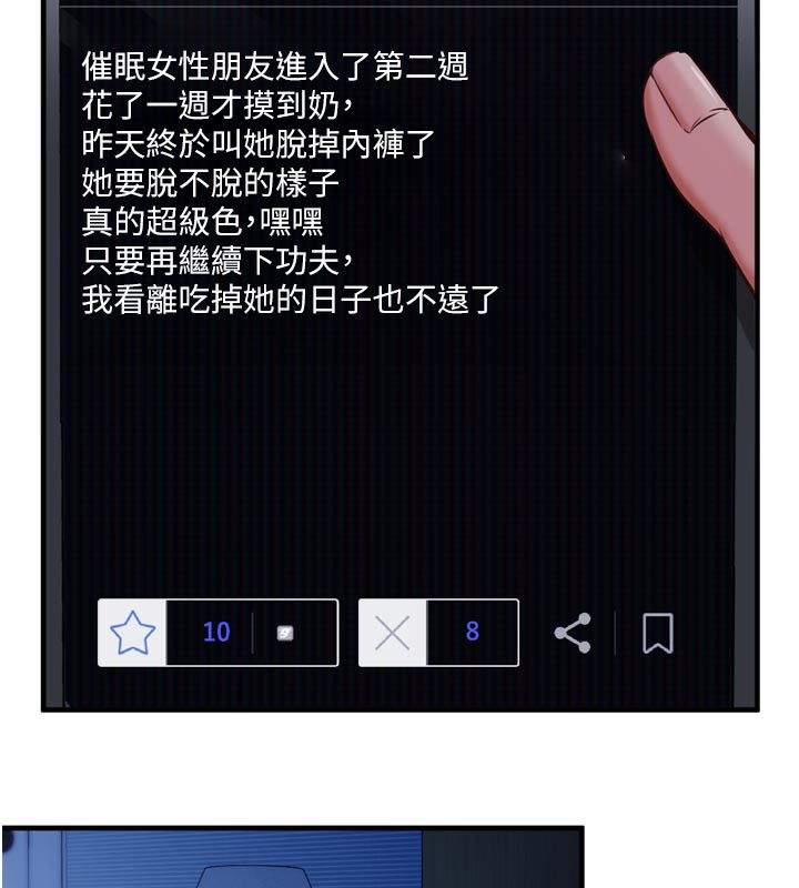 催眠偷心计第1話-數到3，妳被我催眠了!