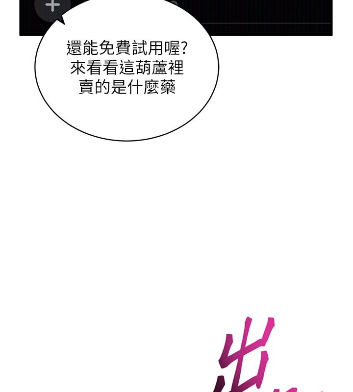 催眠偷心计第1話-數到3，妳被我催眠了!