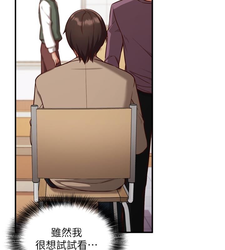 催眠偷心计第1話-數到3，妳被我催眠了!