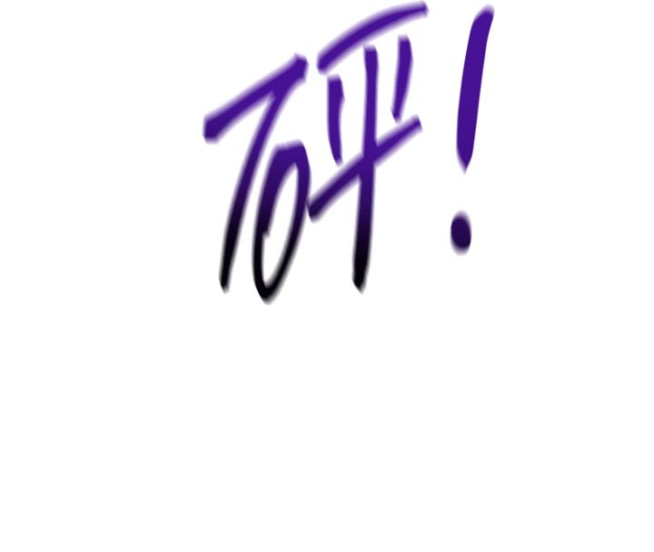 催眠偷心计第1話-數到3，妳被我催眠了!