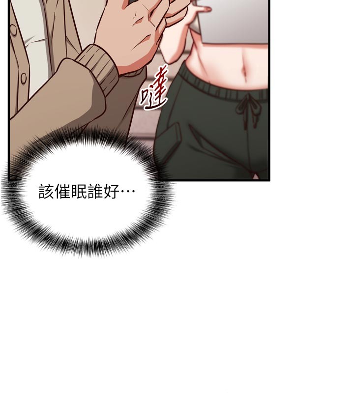 催眠偷心计第1話-數到3，妳被我催眠了!