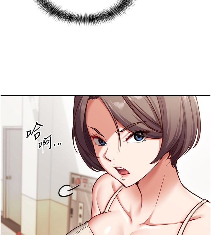 催眠偷心计第1話-數到3，妳被我催眠了!