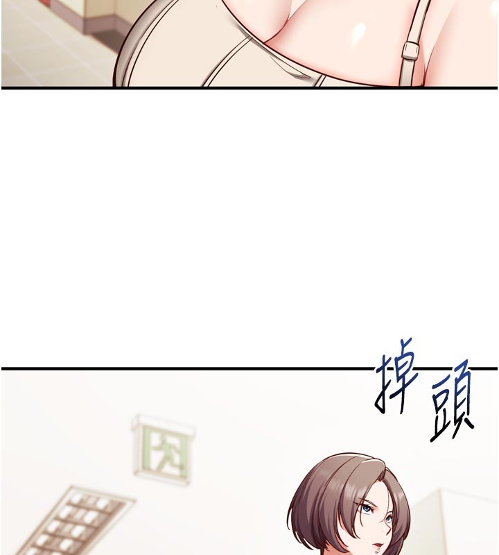 催眠偷心计第1話-數到3，妳被我催眠了!