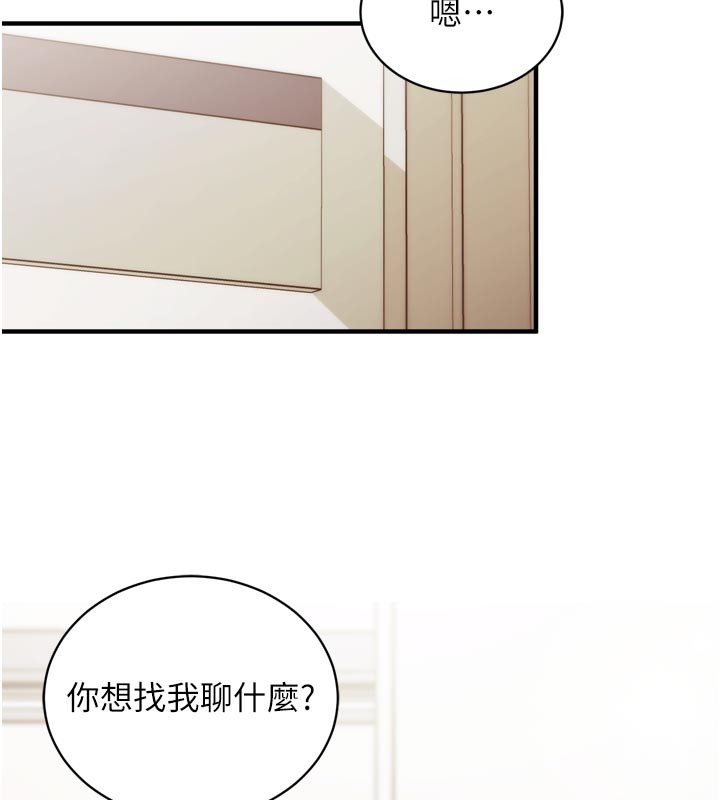 催眠偷心计第1話-數到3，妳被我催眠了!