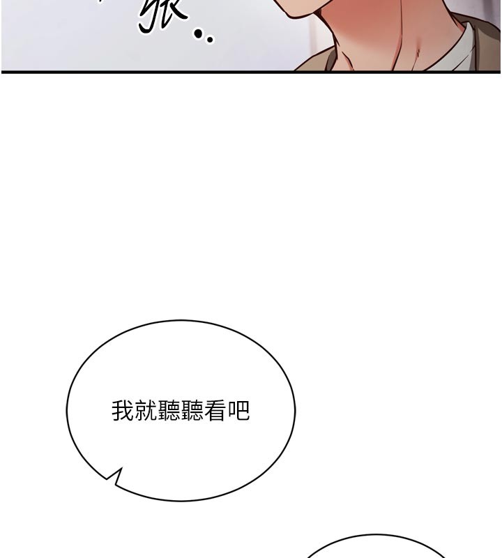 催眠偷心计第1話-數到3，妳被我催眠了!