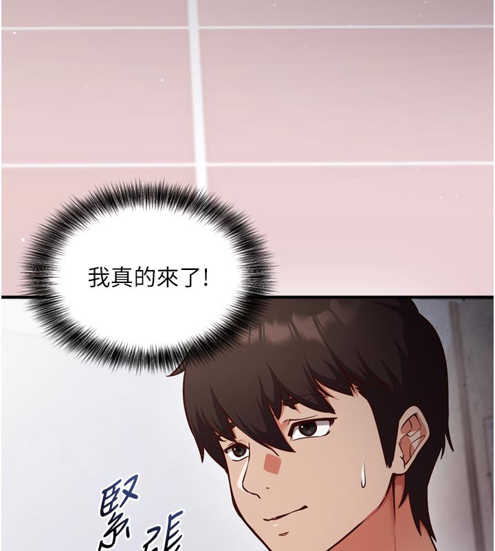 催眠偷心计第1話-數到3，妳被我催眠了!