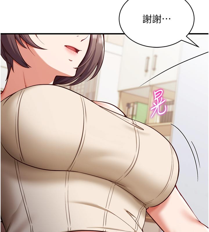 催眠偷心计第1話-數到3，妳被我催眠了!