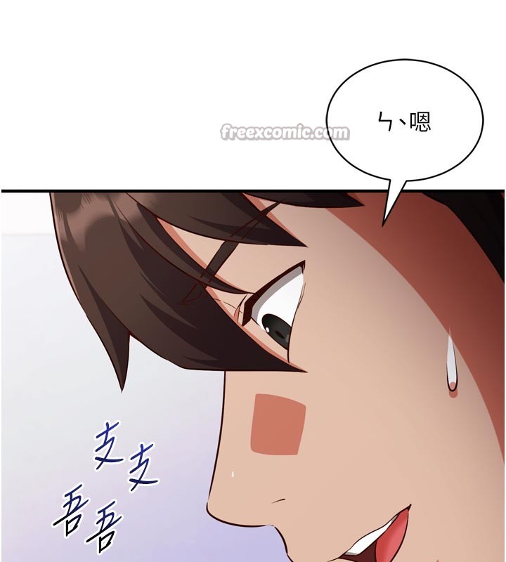 催眠偷心计第1話-數到3，妳被我催眠了!