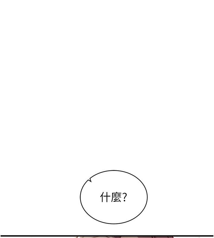 催眠偷心计第1話-數到3，妳被我催眠了!