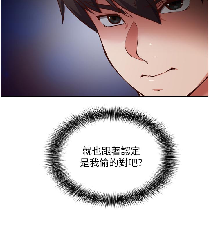 催眠偷心计第1話-數到3，妳被我催眠了!