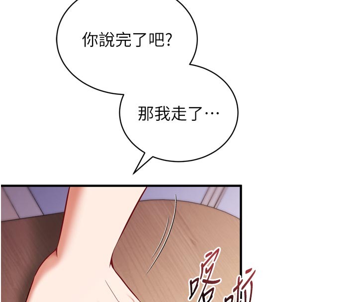 催眠偷心计第1話-數到3，妳被我催眠了!