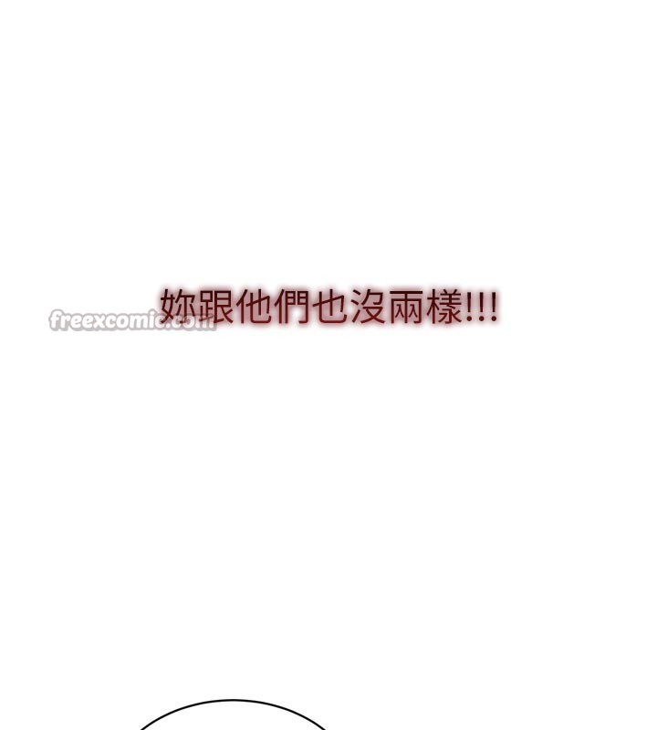 催眠偷心计第1話-數到3，妳被我催眠了!